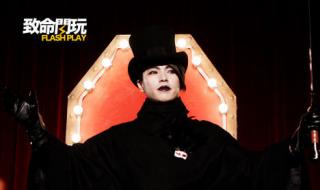 张馨予致命闪玩 张馨予致命闪玩