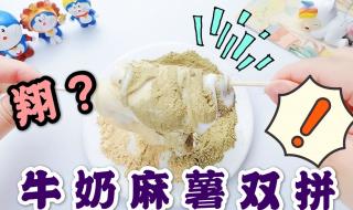 小麻薯手工教程 小麻薯手工教程