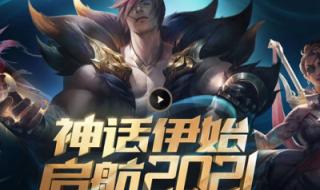 lol英雄联盟活动