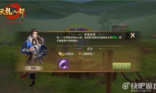 天龙八部剧情任务 天龙八部剧情任务