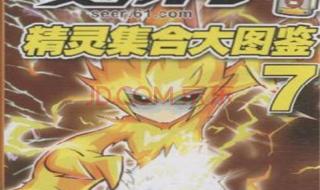 赛尔号精灵大全图片