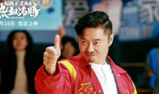 2021国庆有什么爱情电影 10部电影定档国庆档