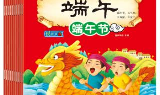 过年绘本序言怎么写 过年啦绘本