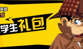 300英雄礼包 300英雄礼包