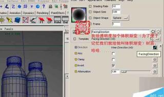 maya玻璃材质 maya玻璃材质