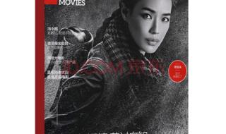 看电影杂志 看电影杂志
