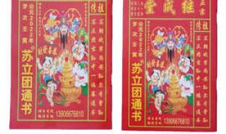 2022年虎年年景如何 虎年图片2022年新版