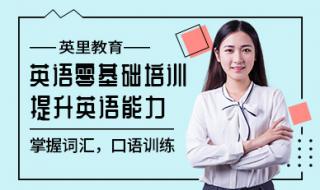 厦门英语培训 厦门英语培训