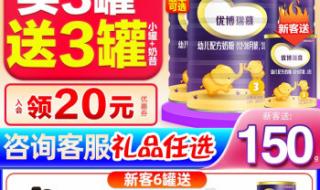 圣元成长奶粉哪个系列最好 圣元优博奶粉价格表