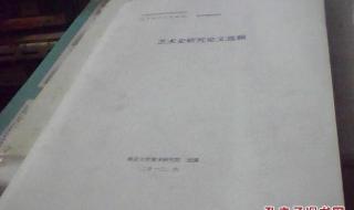 中国论文发表库