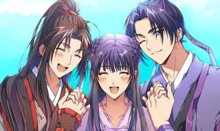 魔道祖师未删减加番外