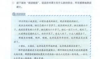 祖父的园子课堂笔记