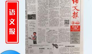 八年级上册语文试卷 八年级上册语文试卷