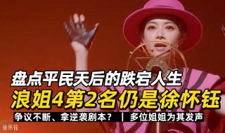 徐怀钰状态回来了 徐怀钰状态回来了