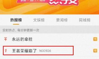 王者系统现在崩溃了吗 王者荣耀回应崩了