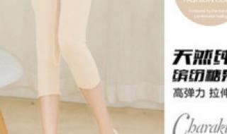 肉色打底紧身裤 肉色打底紧身裤