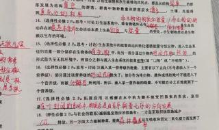 高二生物知识点总结 高二生物知识点总结