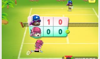 网球比赛规则 网球计分规则是如何算的