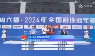 巴黎奥运会游泳项目