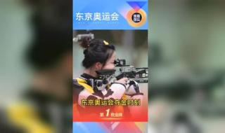 2021年中国奥运会金牌 2021年中国奥运会金牌