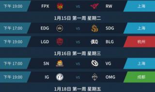 2023lol季后赛赛制规则 kpl春季赛第三轮赛制规则